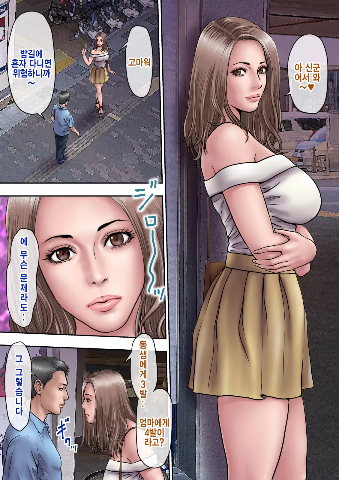 Maji! Omae Ano Bijin Kazoku to Kurashiten no! Yarimakuri Harem jan!