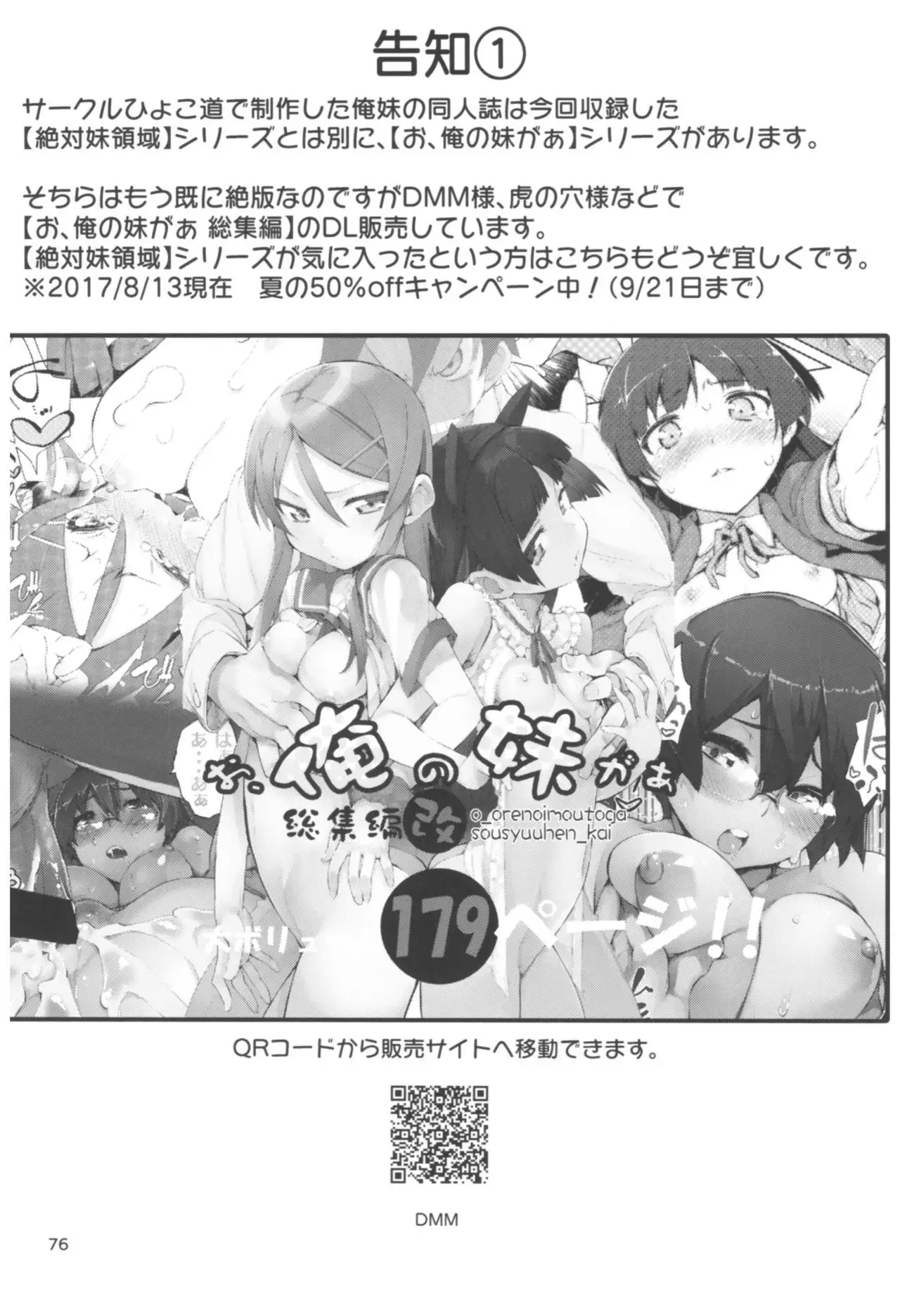 Hyoco Road Soushuuhen 2