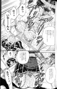 [Chikaishi Masashi] Kinbo Inran