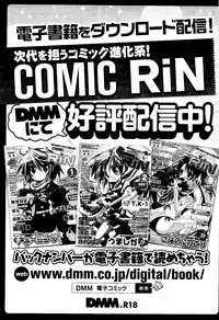 COMIC RiN 2012-03
