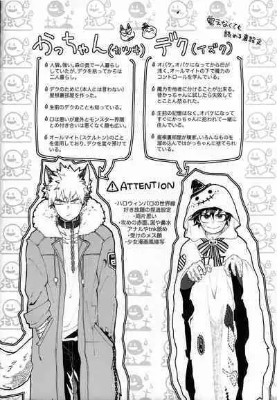 Ookami to Obake no Neya Jijou