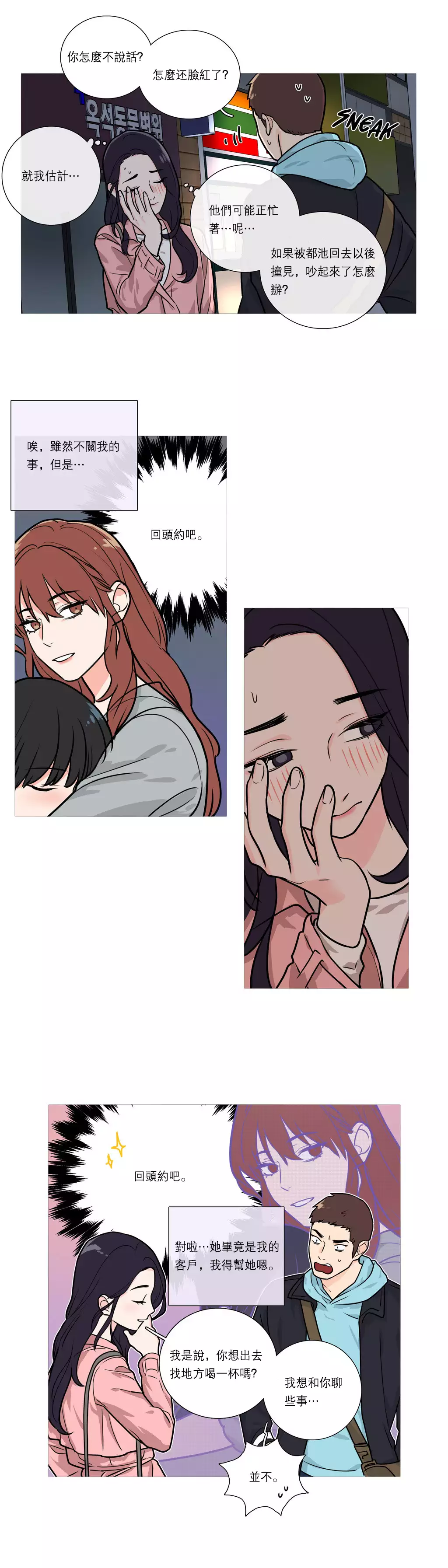 Sadistic Beauty Ch.1-33