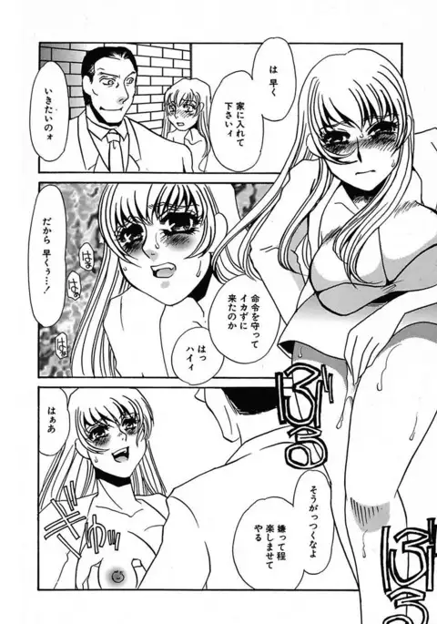 Kono Onna Choukyouzumi!