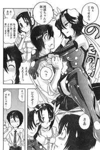 Young Champion Retsu Vol.12 (2008-05-25 Zoukangou)