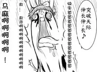 灵谬要嗯嗯体操咯♪（半生不熟汉化组）