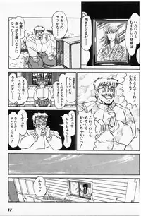 [Amamiya Jun] Putun Make love 5 (Puttsun Make Love 7 + partial vol.06 reprint)