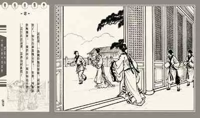 灯草和尚系列连环画 中国古善文化出版社