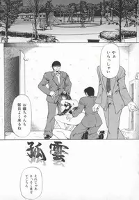 [Shijima Yukio] Aizen