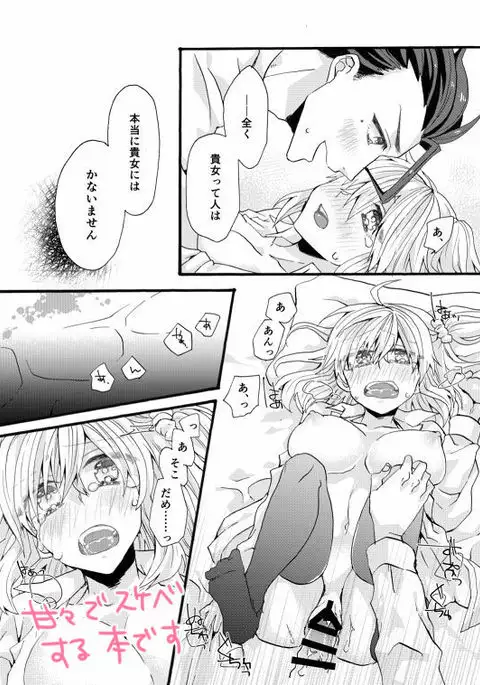 Rakka Ryuusui no Jou