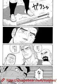 [Gengoroh Tagame] Slave Training Summer Camp