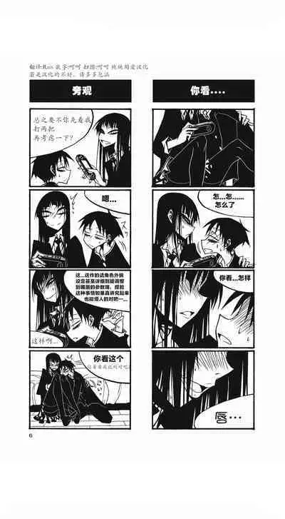 houkago play high heels2