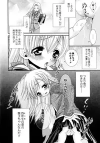 [Misasagi Koeri] Koikoku