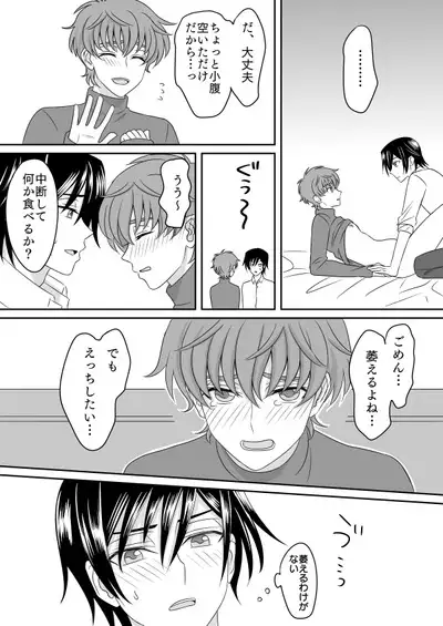 Toumin Suru Ikimono na Kimi