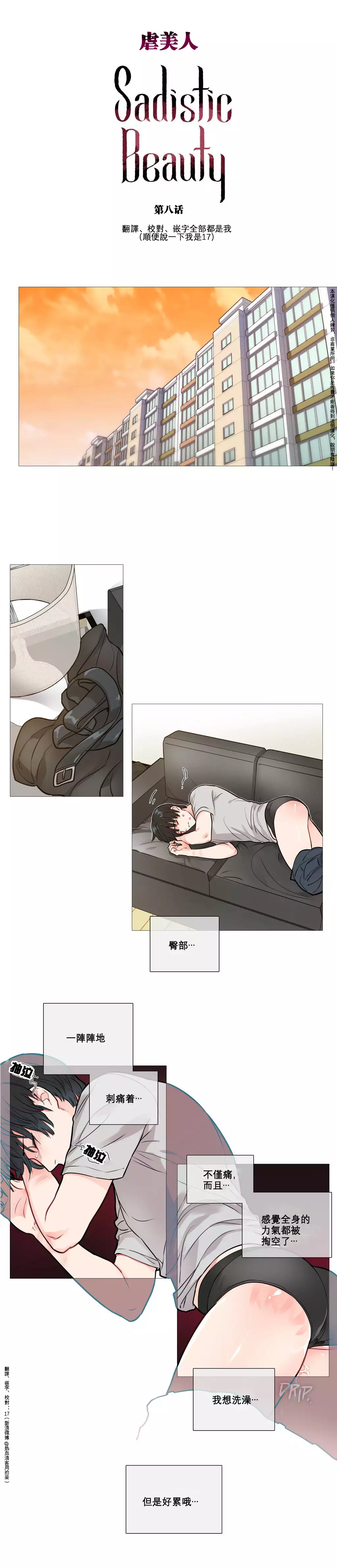 Sadistic Beauty Ch.1-39