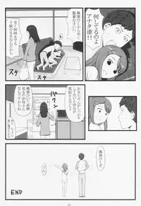 (C67) [Akatama (Sakurafubuki Nel)] switch