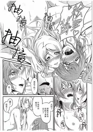 Aisuru Hito e no Aishikata