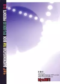 (SC45) [Ryu-Seki-Do (Nagare Hyo-go)] I.H.I (Bakemonogatari)