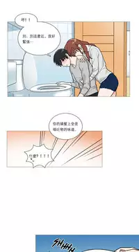 [The Jinshan] Sadistic Beauty Ch.1-33 [Chinese] [17汉化]