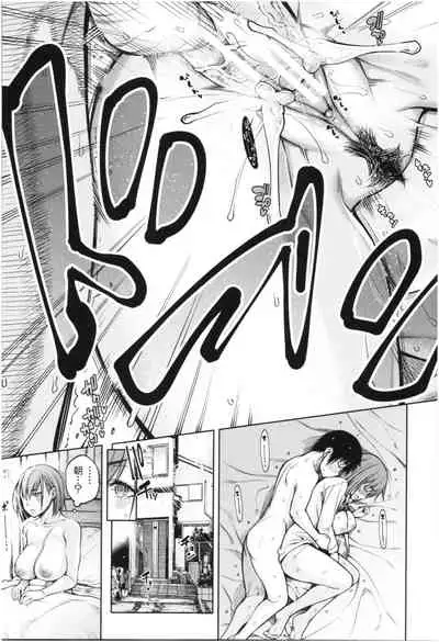 Kare no Ochinpo wa Sanshimai no Mono