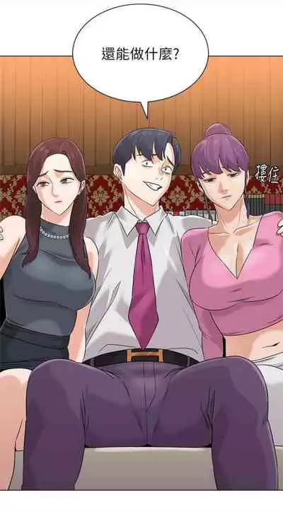 [週三] [Hodat & 高孫志] 老師 1-79 官方中文（連載中）