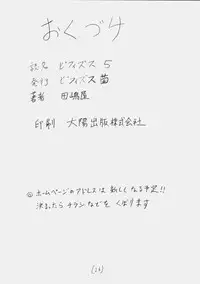 [Bifizusu Kin (Tajimaya)] Bifizusu 5 (Neon Genesis Evangelion)