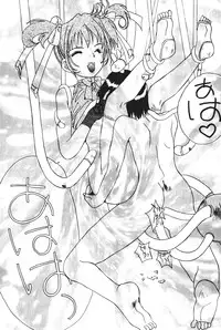 [Kawaridane Akito] Tenshi no Junan