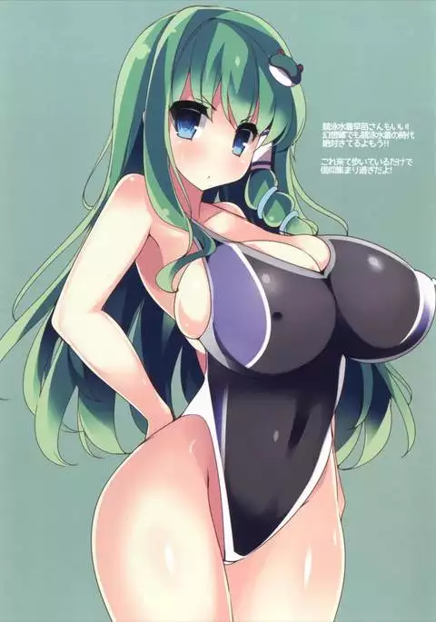 Kotiya Sanae Soutennen Chichi Melon