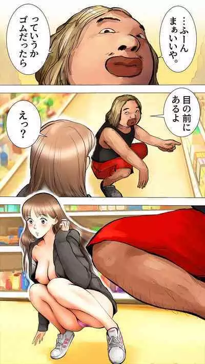 [Aino] Otomarikai Hen