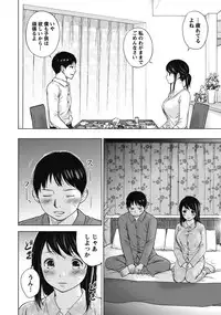 [Shikishiro Konomi] Netoraserare 1 [Digital]