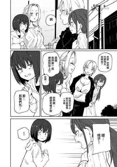 Gekitotsu! Love Hotel Joshikai