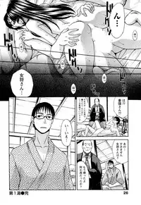 [Itaba Hiroshi] Yu-kkuri Shitene 1