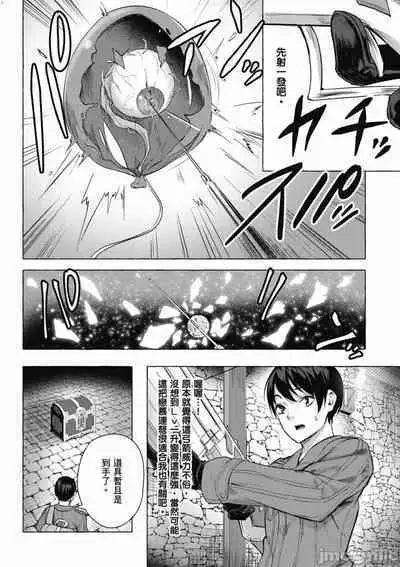 [佐原玄清／ミンカンスキー]性愛＆迷宮!! 1~4 [單行本版] セックス＆ダンジョン!! 1~4