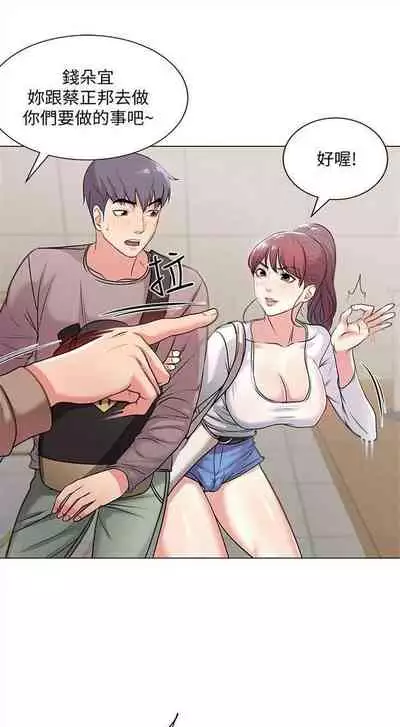 [週三] [北鼻 & 逃兵] 超市的漂亮姐姐 1-47 官方中文（連載中）