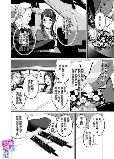 [sinyuu]maria sama no seiyaku～ watasi to zyousi no syuzyuu kankei～01-02｜玛丽亚主人的誓约～ 我和上司的主从关系～01-02[中文] [橄榄汉化组]