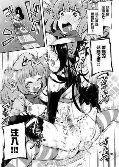 痴女專用車<Bitch Only> 特裝版