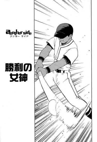 [Nagase Rurio] Another side