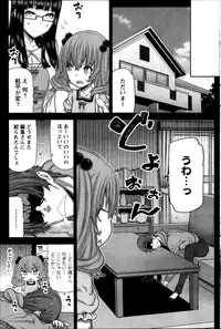 Namaiki! 2014-03