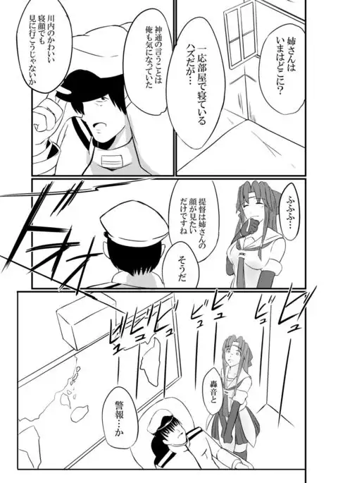 Daten Ichigou Sakusen