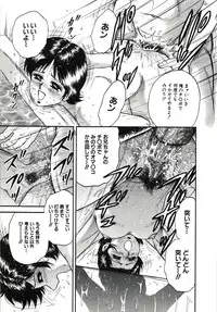 [Chikaishi Masashi] Kyokugen Inran