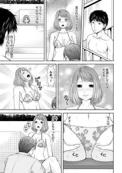 整体師にジらされ続けた妻～夫には言えない濡れイキマッサージ【デラックス版】