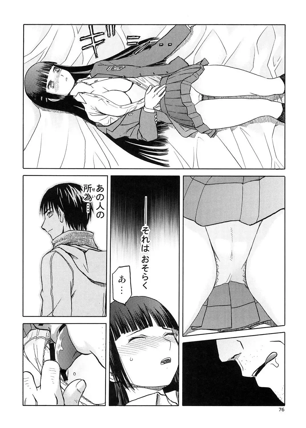 blue snow blue Soushuuhen 5