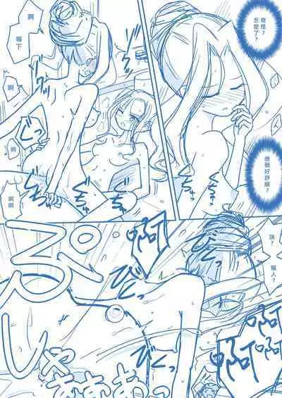 Virgin Queen Summary|处女王 ch.1-5