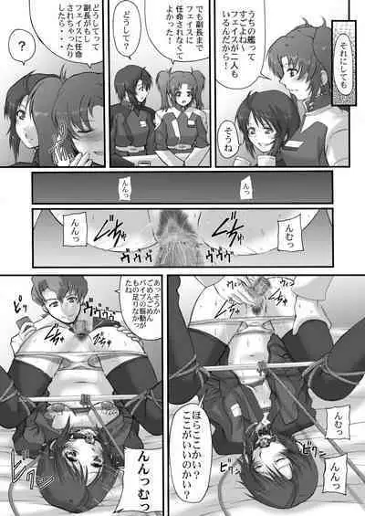 My Milky Way DESTINY Best+