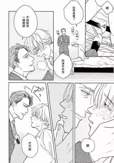 Lonely Playground 1-8