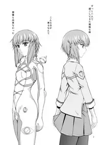 (C78) [Junk Box (Mutsuki)] fried dough (Ar tonelico)