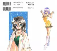 [Soramoto Koh] Ref♥Rain