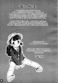 (C65) [SNOB NERD WORKS (Sameda Koban)] Mousou Licca-chan Bon (Licca Vignette)