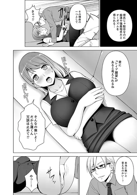 Nuresugi Onee-san no Asoko o Muichaimashita Ch. 1-3