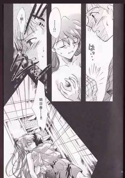 [PEPPY ANGEL (桜月りん&GRAN)] PEPPY ANGEL episode0.2