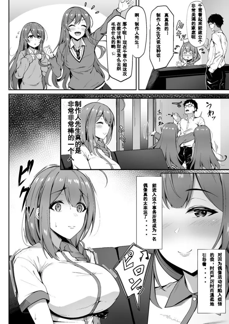 Chiru Out （Chinese translation）